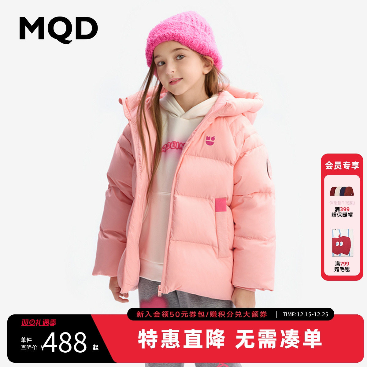 MQD童装儿童羽绒服男童2025新款秋冬季宝宝女童外套套装