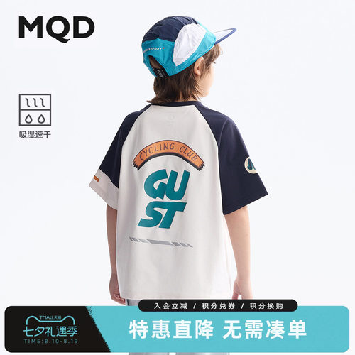 MQD男童吸湿速干夏季短袖T恤
