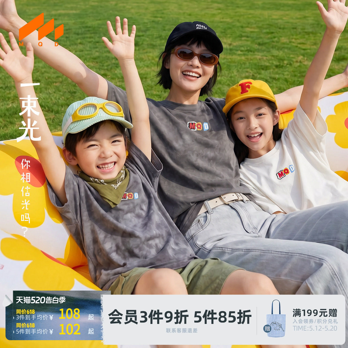 [VIP]【吸湿速干】MQD男女童短袖T恤夏装新款儿童复古学院短