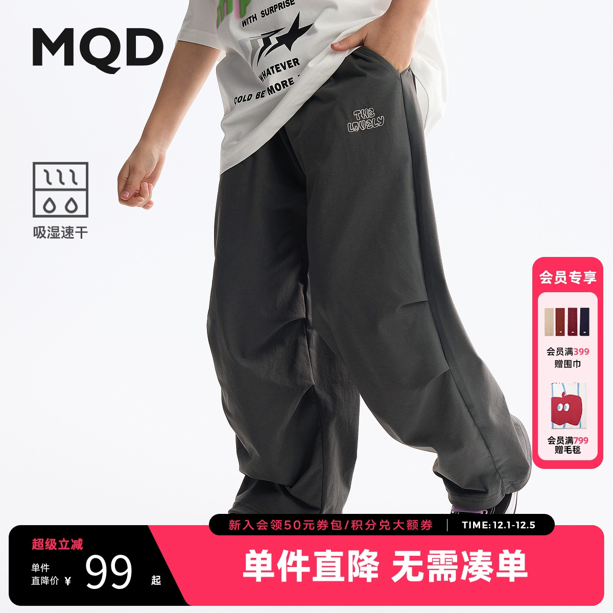 【吸湿速干】MQD童装男童降落伞裤2025夏装新款儿童透气运动裤