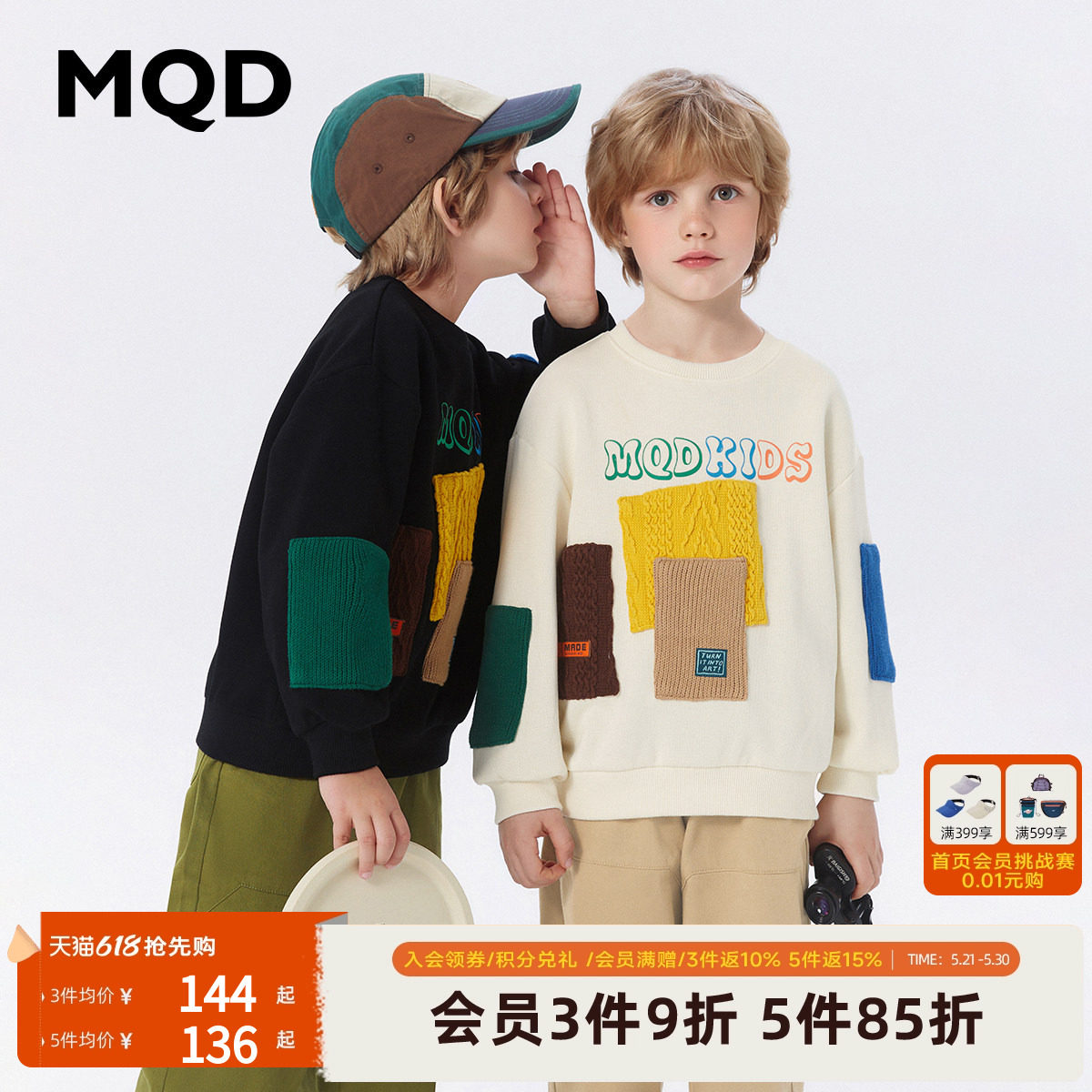 【设计师系列】MQD男童圆领撞色拼接卫衣春秋款儿童长袖撞色卫衣