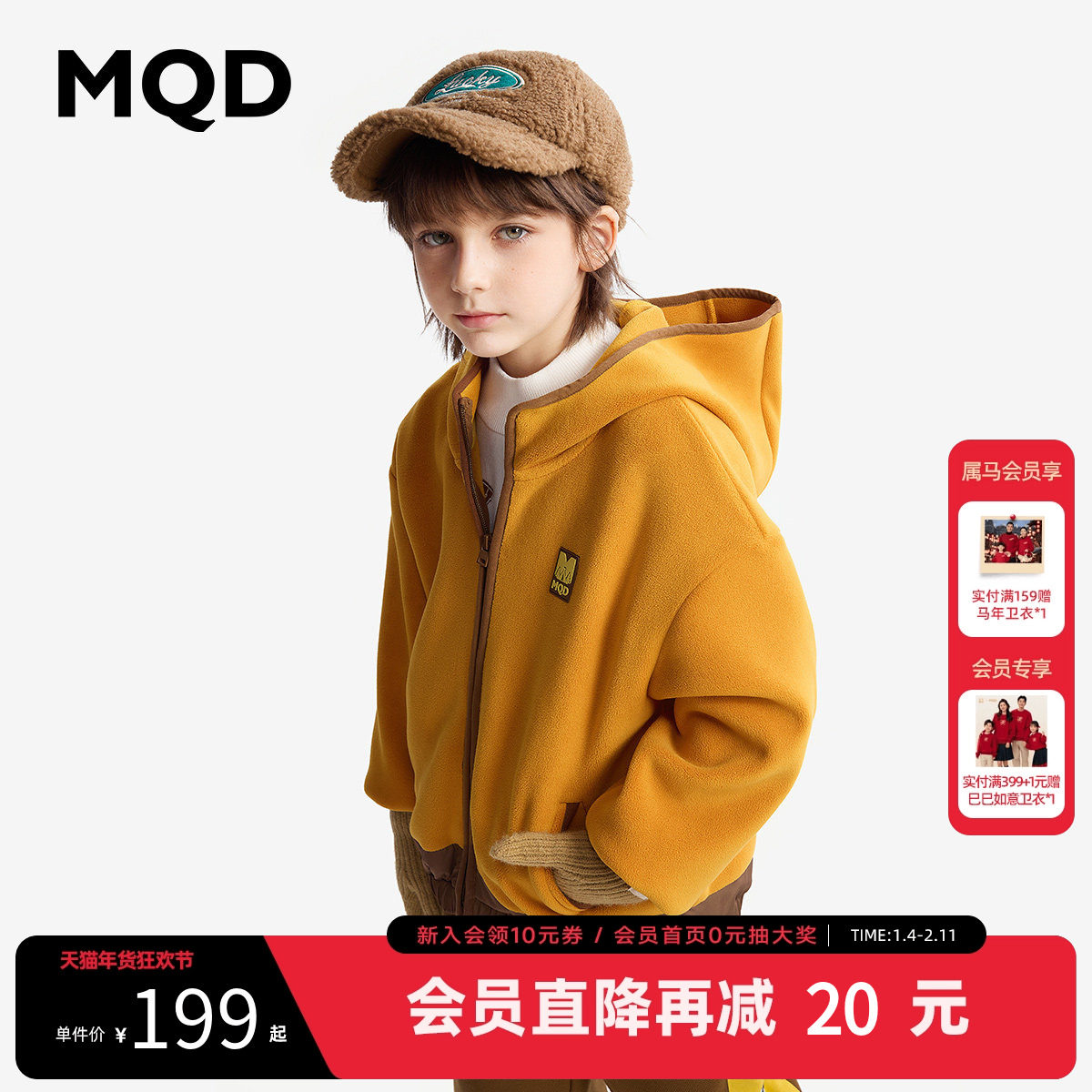 [VIP]【双面奥粒绒】MQD童装男童加绒卫衣连帽秋冬新款儿童外套,童装/婴儿装/亲子装,卫衣/绒衫,淘宝优惠券,粉丝福利购,淘宝优惠卷