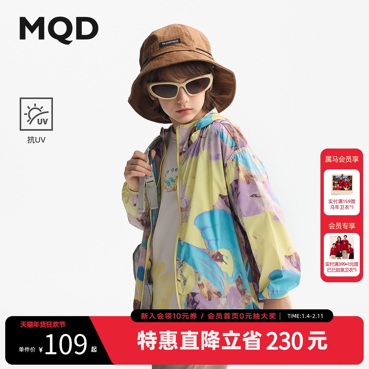 【抗uv】MQD童装男童防晒衣205夏季新款连帽外套上衣儿童薄款衣服,童装/婴儿装/亲子装,儿童皮肤衣/防晒衣,淘宝优惠券,粉丝福利购,淘宝优惠卷