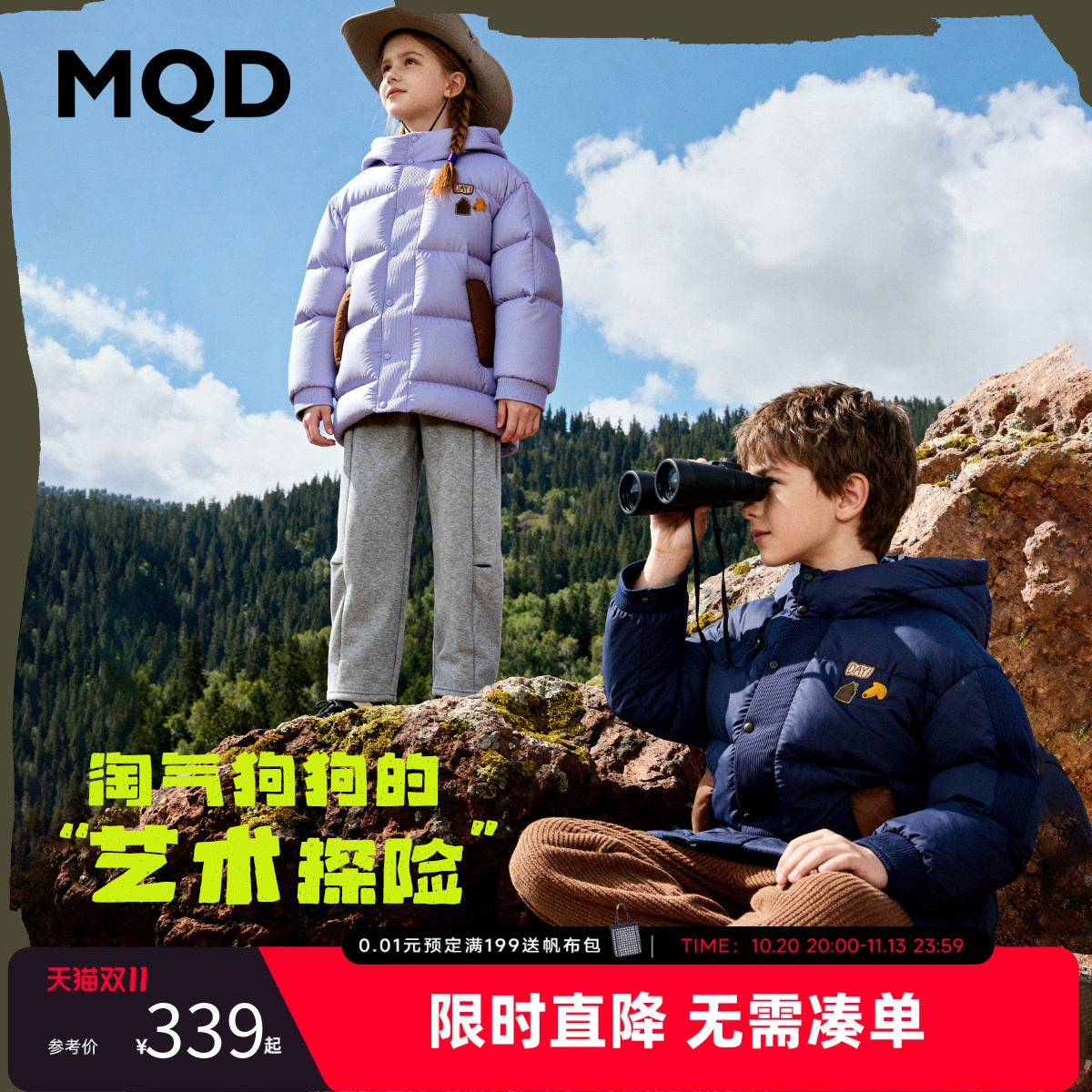 MQD马骑顿童装男童中长款羽绒服安心绒冬款儿童三防加厚保暖外套