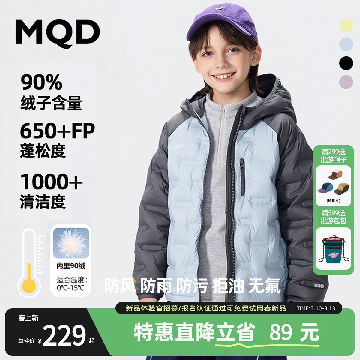 MQD童装男童2025冬新款户外露营登山服连帽保暖羽绒服内胆外套