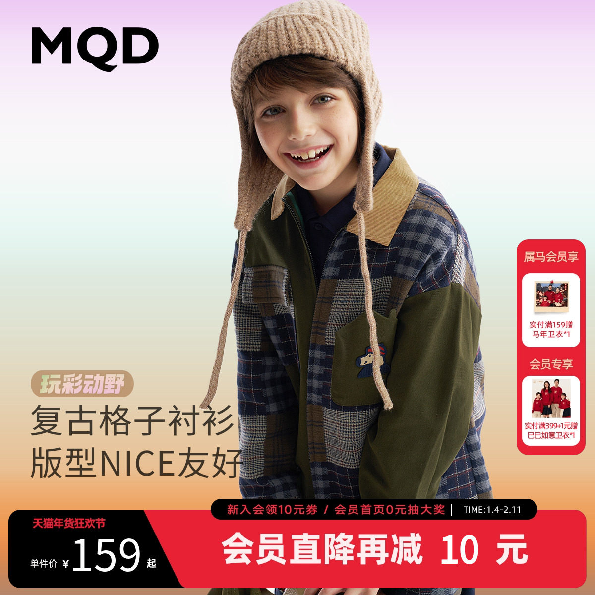 【设计师系列】MQD童装男童翻领外套2025秋季新款儿童拼接上衣,童装/婴儿装/亲子装,普通外套,淘宝优惠券,粉丝福利购,淘宝优惠卷