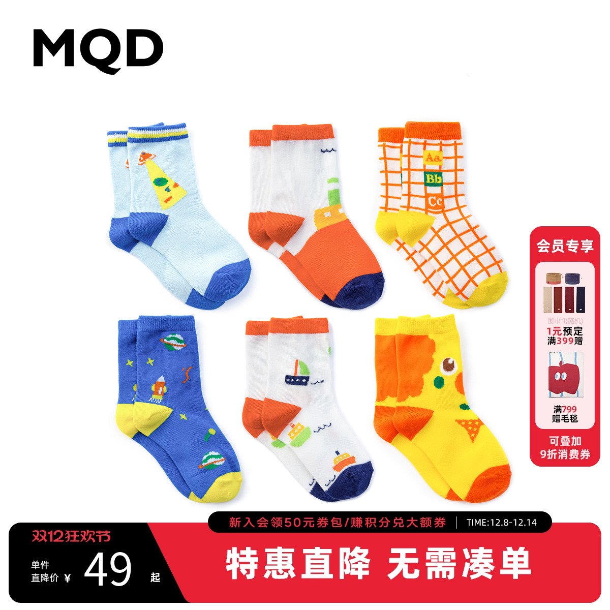 抢！全场低至6折起