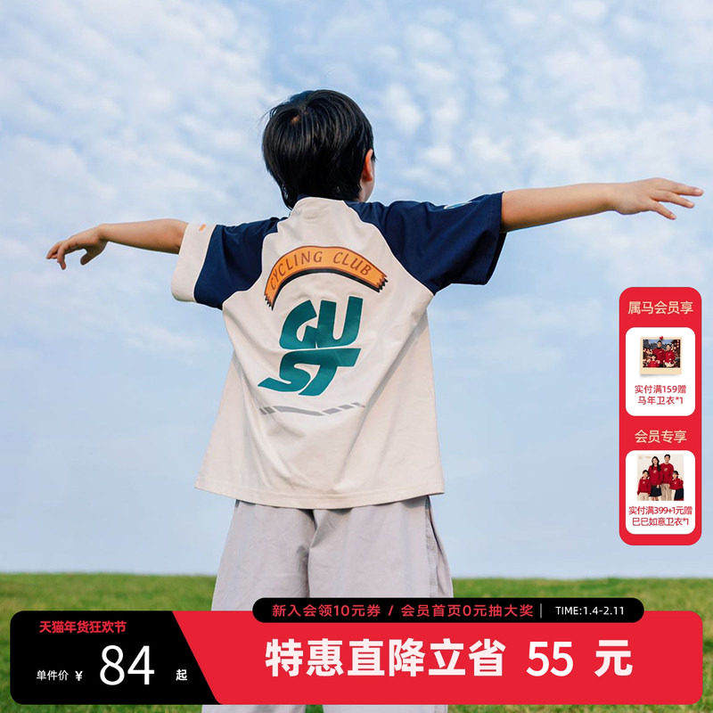 【吸湿速干】MQD童装男童短袖t恤夏季2025新款儿童圆领插肩袖上衣,童装/婴儿装/亲子装,儿童速干T恤,淘宝优惠券,粉丝福利购,淘宝优惠卷