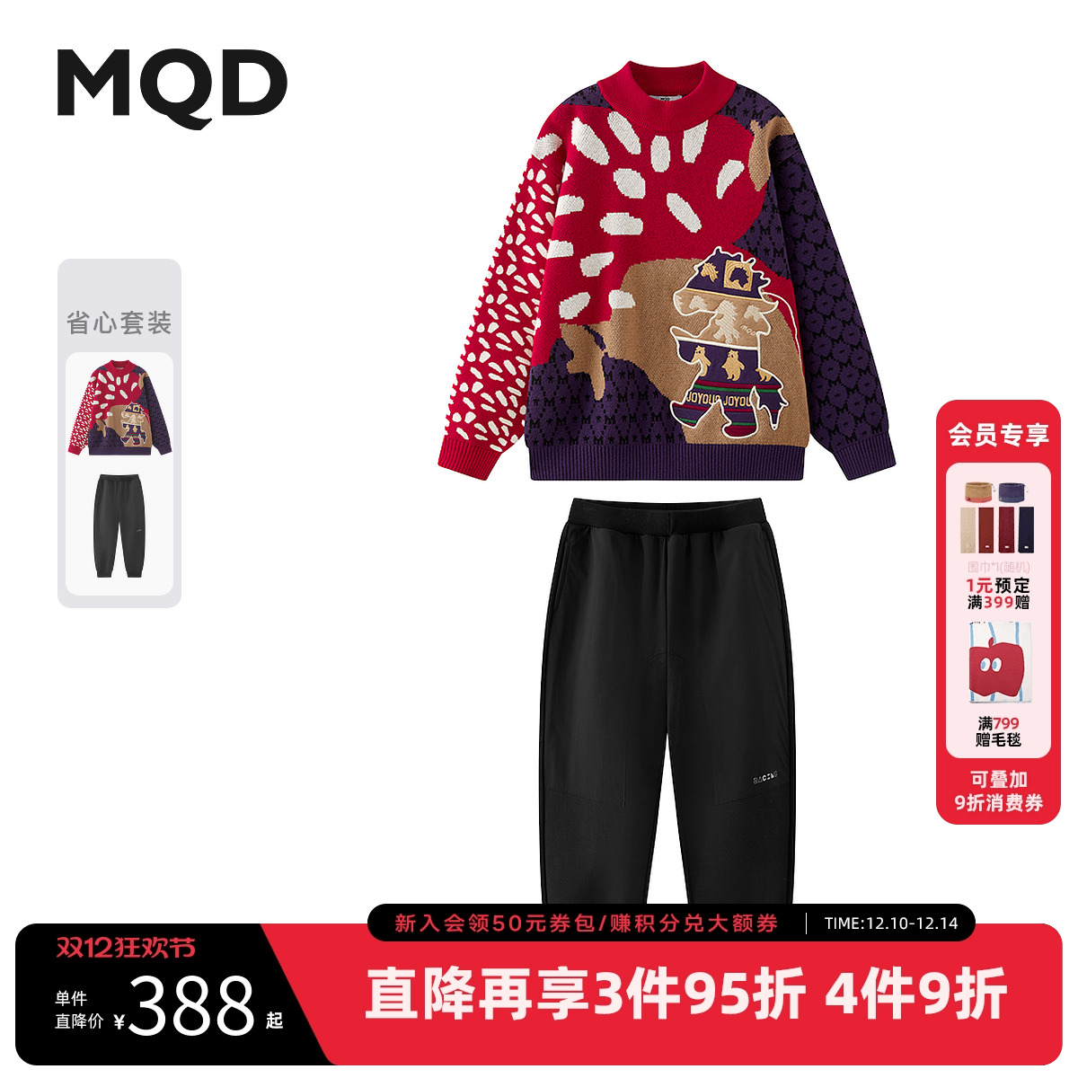 【新年系列】MQD童装男童毛衣针织衫25冬新款儿童红色套装裤子
