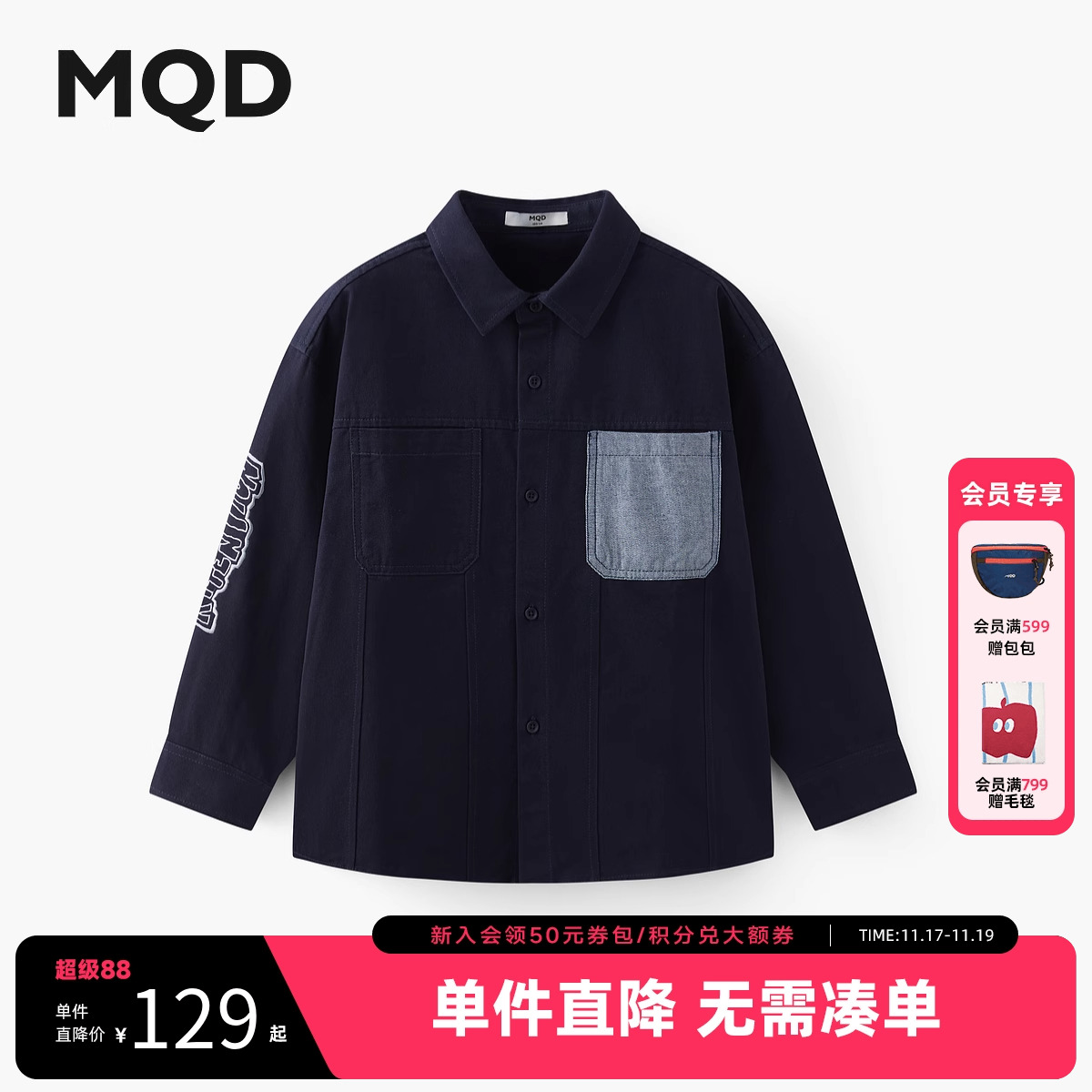 MQD童装儿童翻领牛仔衬衫春装男童中大童长袖牛仔外套百搭上衣