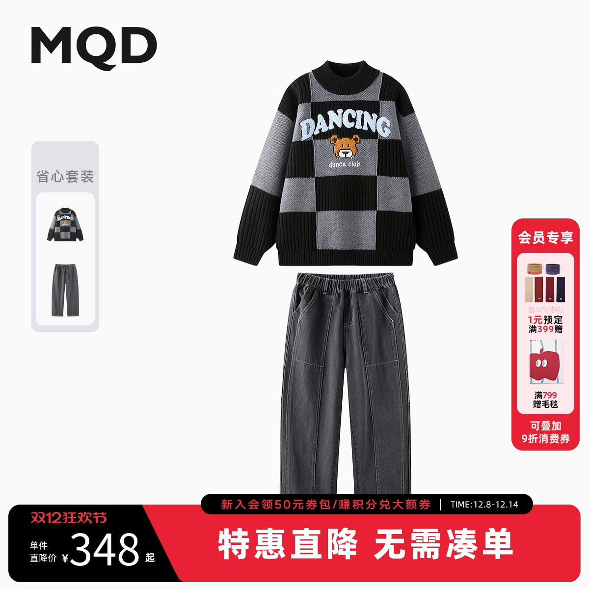 MQD童装男童毛衣2025冬季新款儿童加厚保暖半高领针织衫裤子套装