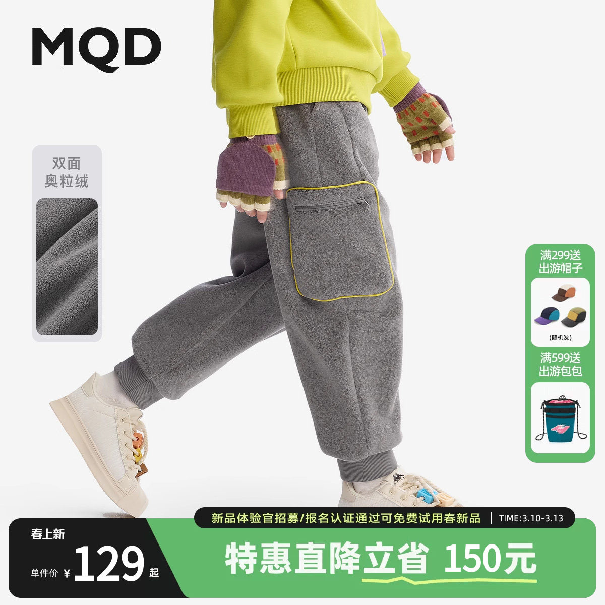 [VIP]MQD童装儿童针织裤2025冬季新款男童加绒加厚保暖宽松束脚裤