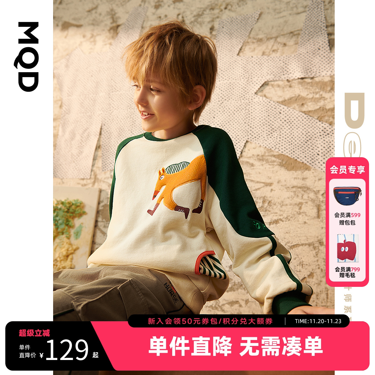 【设计师系列】MQD童装男童圆领卫衣春秋款儿童中大童卡通卫衣