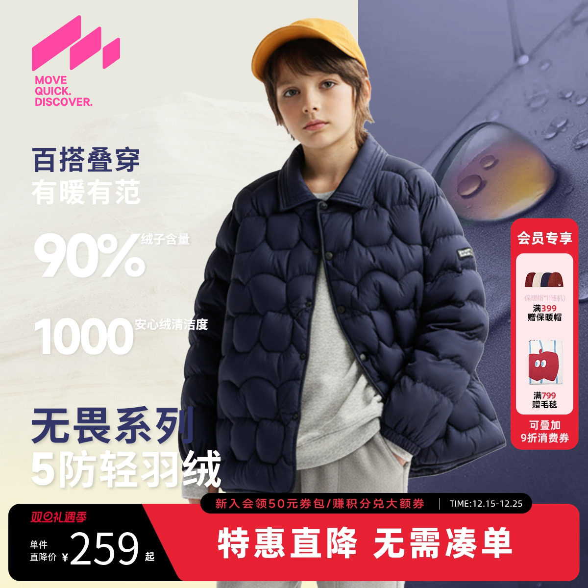 【无氟】MQD童装儿童轻薄三防羽绒衬衫2025冬季新款男女童羽绒服