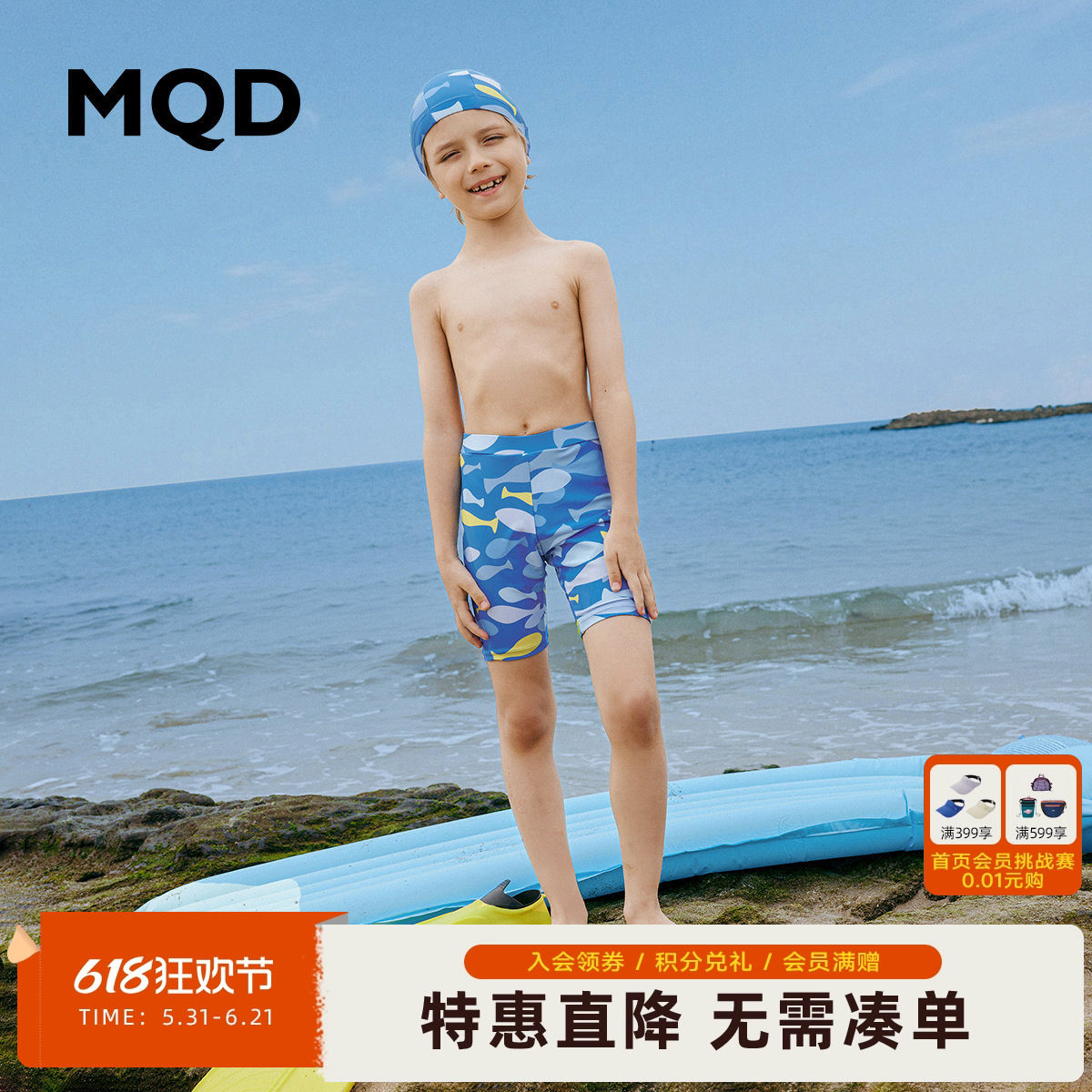 MQD童装男童泳裤泳帽套装泳装儿童韩版比赛训练平角泳裤