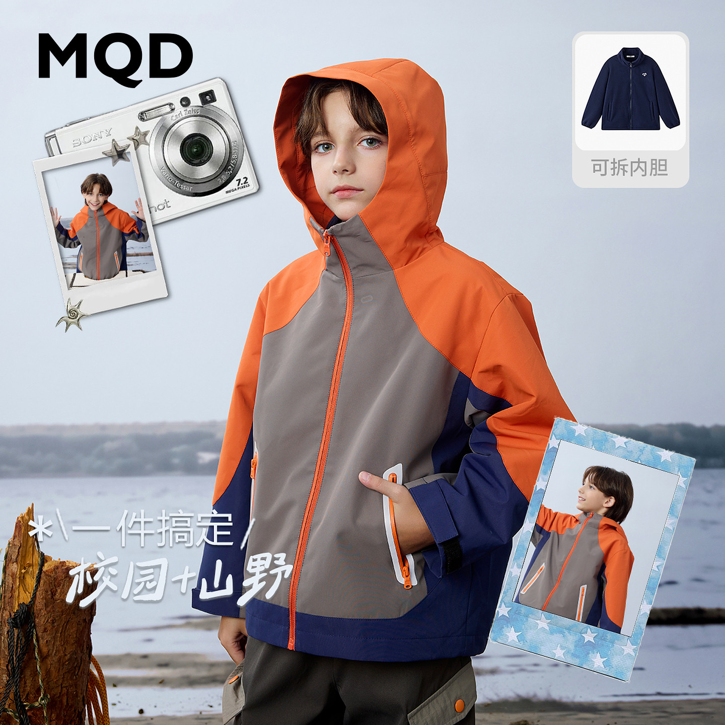 【一衣三穿】MQD马骑顿男童防泼水风衣秋装儿童撞色登山服外套图片