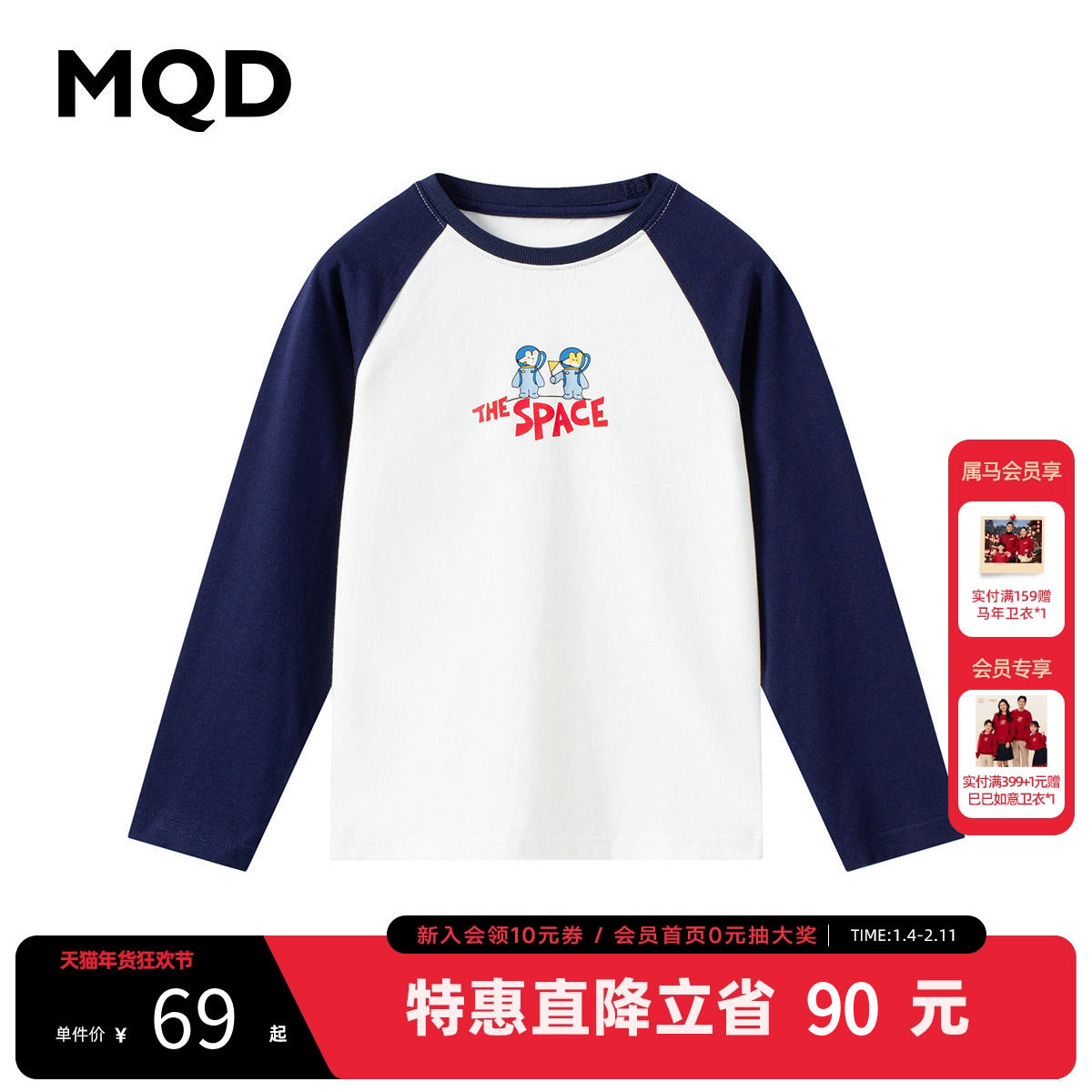 MQD马骑顿童装男童长袖T恤25春秋新款上衣中大童插肩袖儿童打底衫,童装/婴儿装/亲子装,T恤,淘宝优惠券,粉丝福利购,淘宝优惠卷