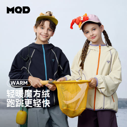 【耐磨】MQD马骑顿童装男童连帽外套秋装女童户外登山服儿童外套