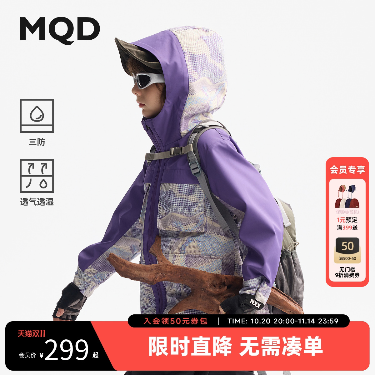 【三防】MQD童装男童满版2025秋季新款儿童户外透气透湿风衣