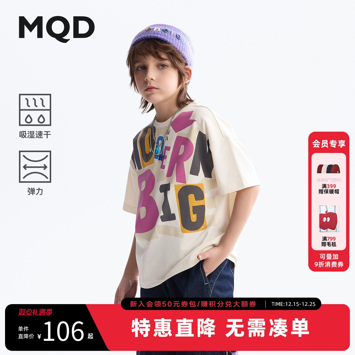 【吸湿速干】MQD童装男童短袖T恤2025夏装新款儿童手绘印花短