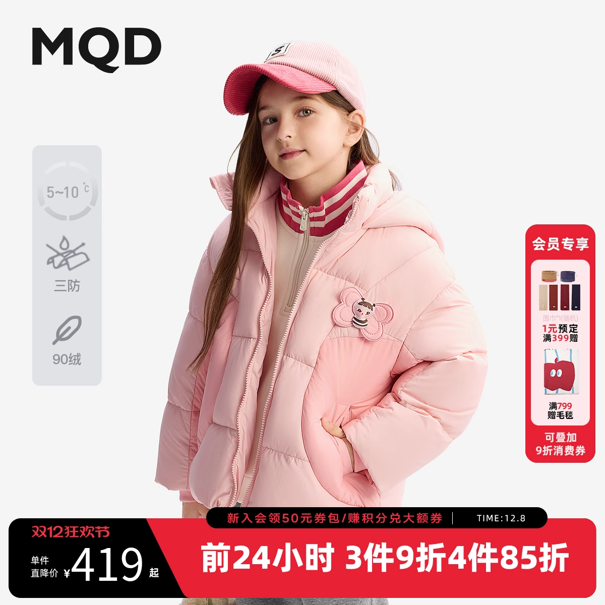 【三防】MQD童装女童羽绒服连帽2025冬季新款儿童面包服保暖外套