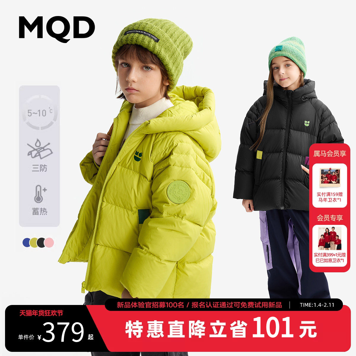 [VIP]【三防蓄暖】MQD童装儿童羽绒服2025冬季新款男女童
