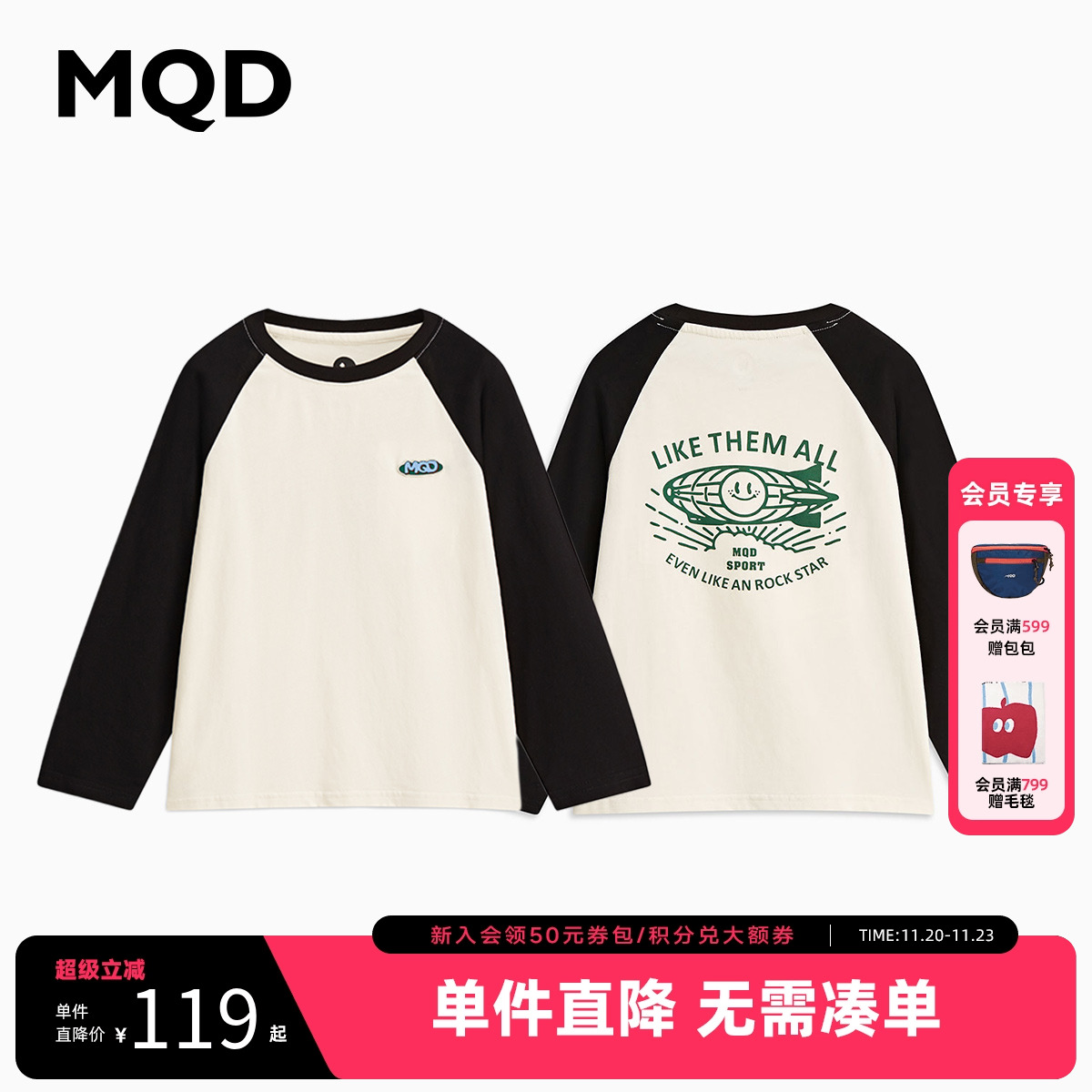 MQD童装男童长袖T恤春秋款圆领中大童春装儿童打底衫插肩袖上衣