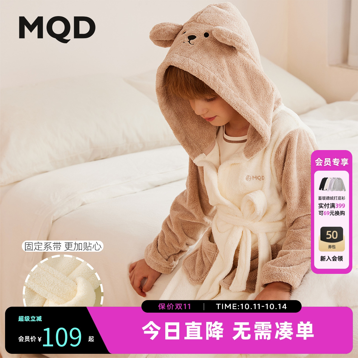 MQD童装男女童家居服睡衣儿童冬装新款儿童加绒加厚浴袍