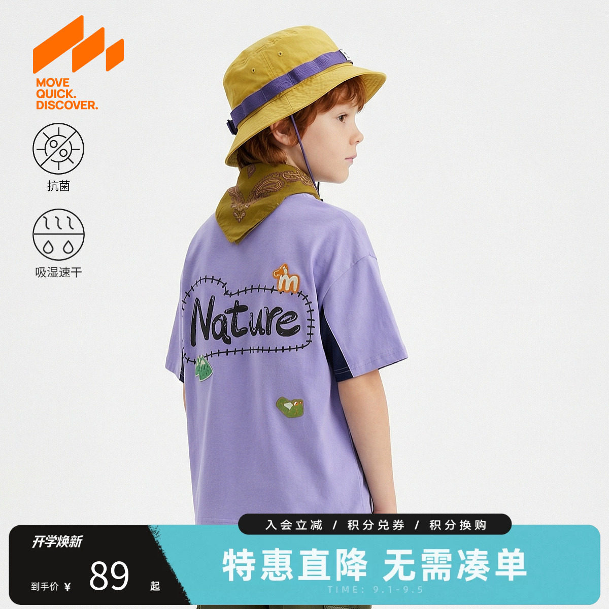 MQD马骑顿男童夏季短袖速干T恤图片