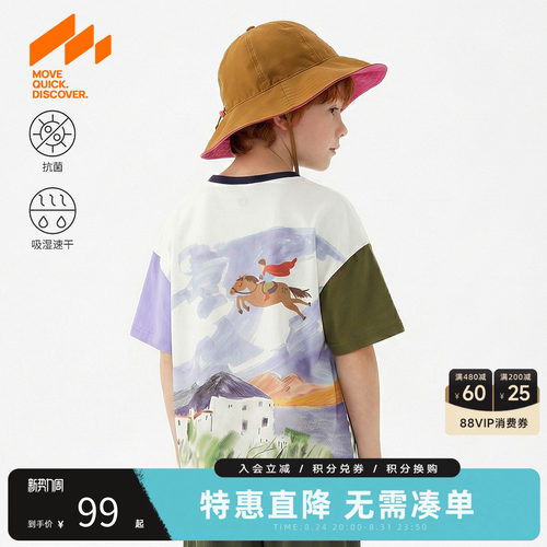 MQD男童凉感抗菌速干T恤