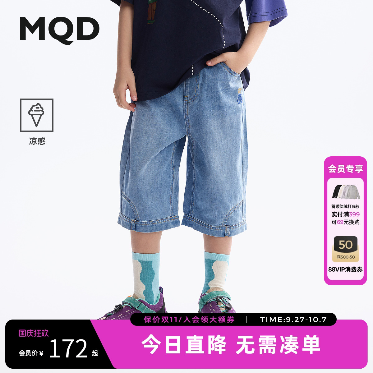 【凉感】MQD童装男童牛仔短裤宽松七分裤2025夏装新款儿童休闲裤