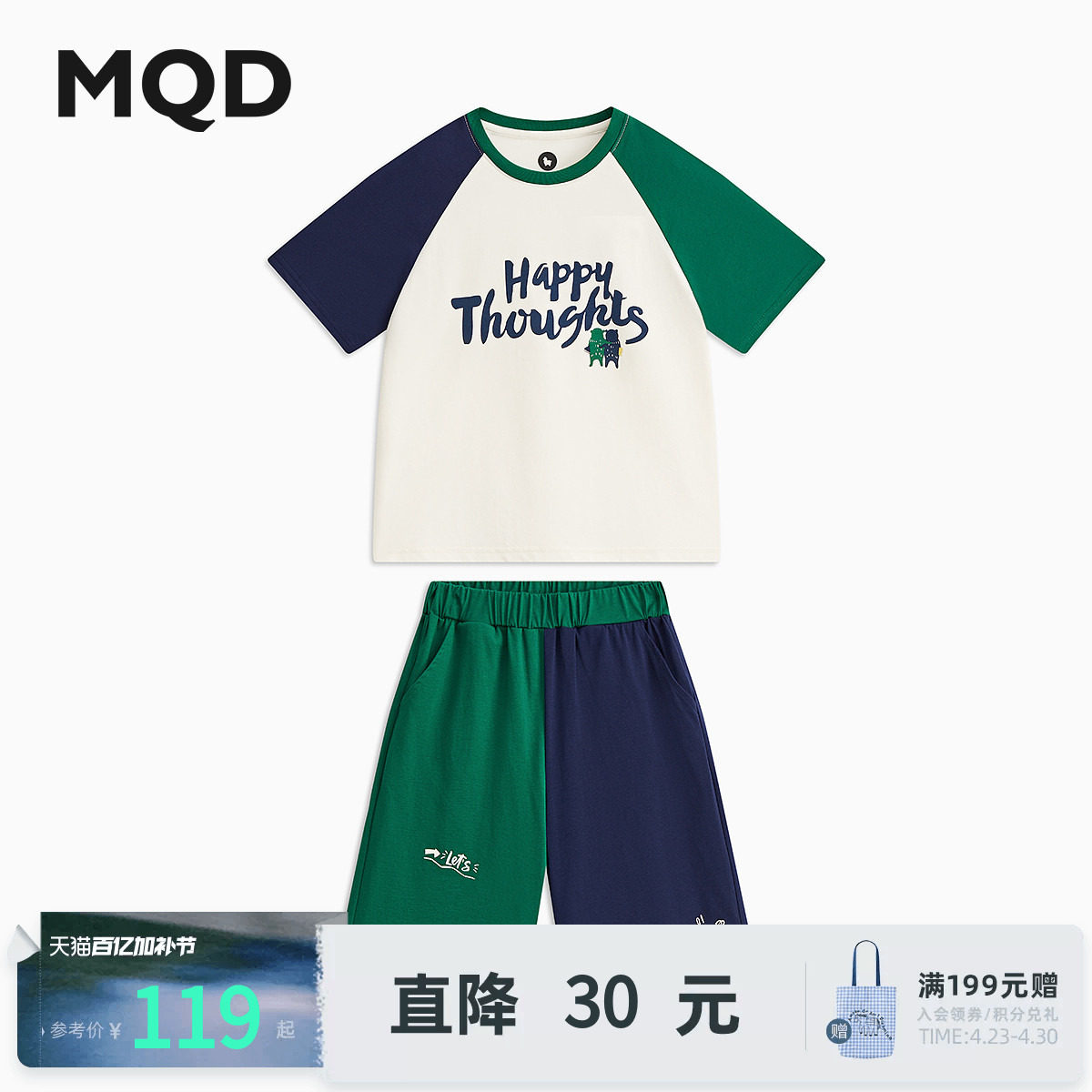 MQD童装男童卡通短袖套装夏季爆款儿童中大童短袖T恤短裤两件套