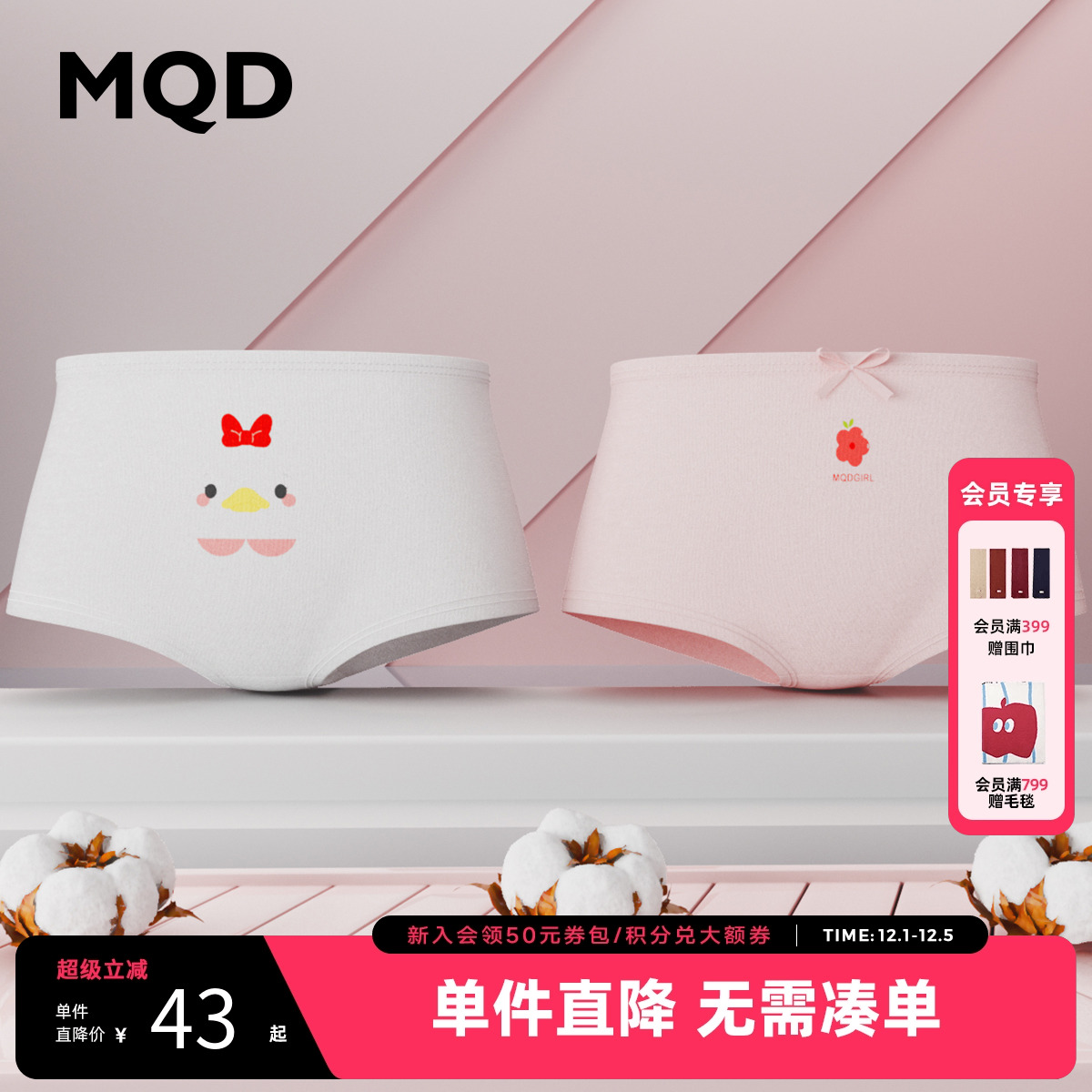 抢！全场低至6折起