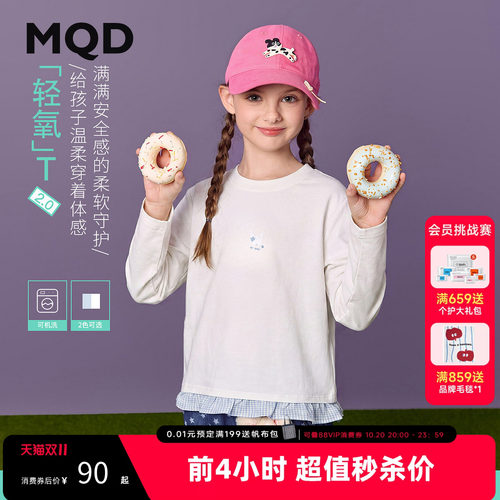 MQD童装儿童秋季女童拼接长袖T恤
