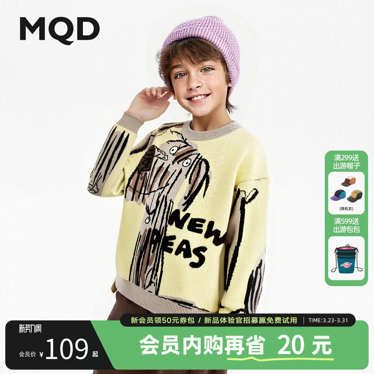 【设计师系列】MQD童装男童毛衣针织衫25冬新款儿童保暖艺术上衣