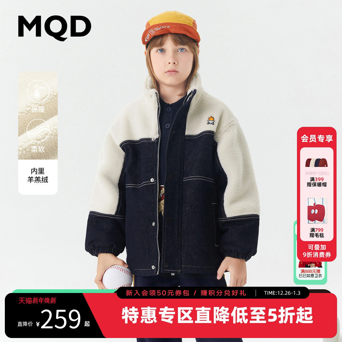 【设计师系列】MQD男童加绒外套秋冬款儿童加厚仿羊羔绒上衣