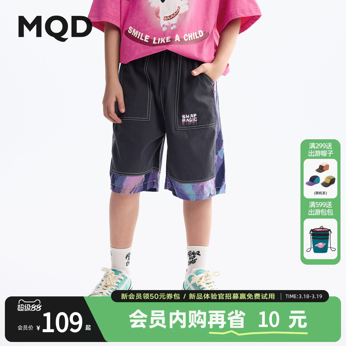 MQD童装男童休闲五分短裤夏装新款儿童韩版宽松满版拼接短裤