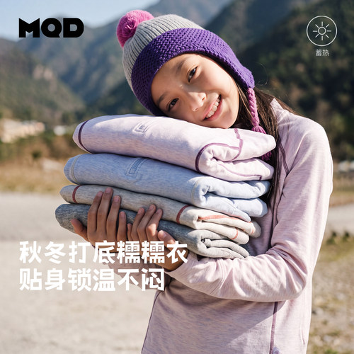 MQD童装儿童秋冬半开襟打底衫