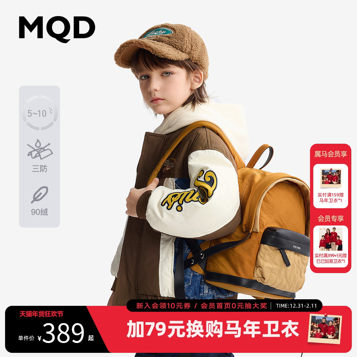 【设计师系列】MQD童装男童羽绒服2025冬季新款加厚儿童棒球外套,童装/婴儿装/亲子装,羽绒服,淘宝优惠券,粉丝福利购,淘宝优惠卷