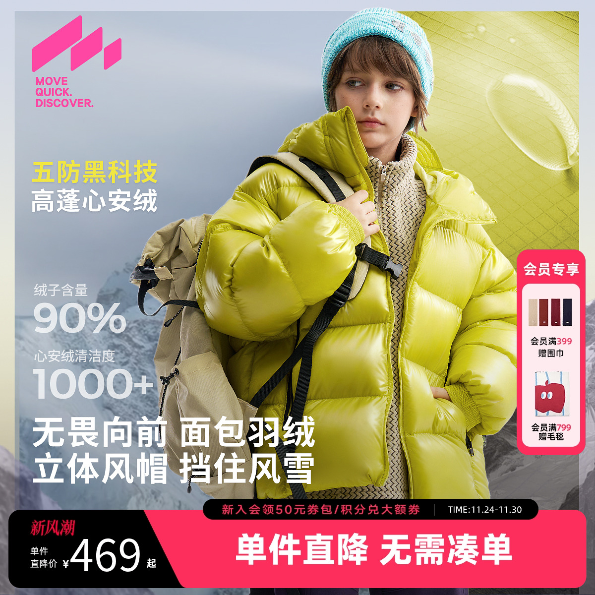 [VIP]【无氟】MQD儿童三防羽绒服加厚2025冬季新款男女童保暖羽绒