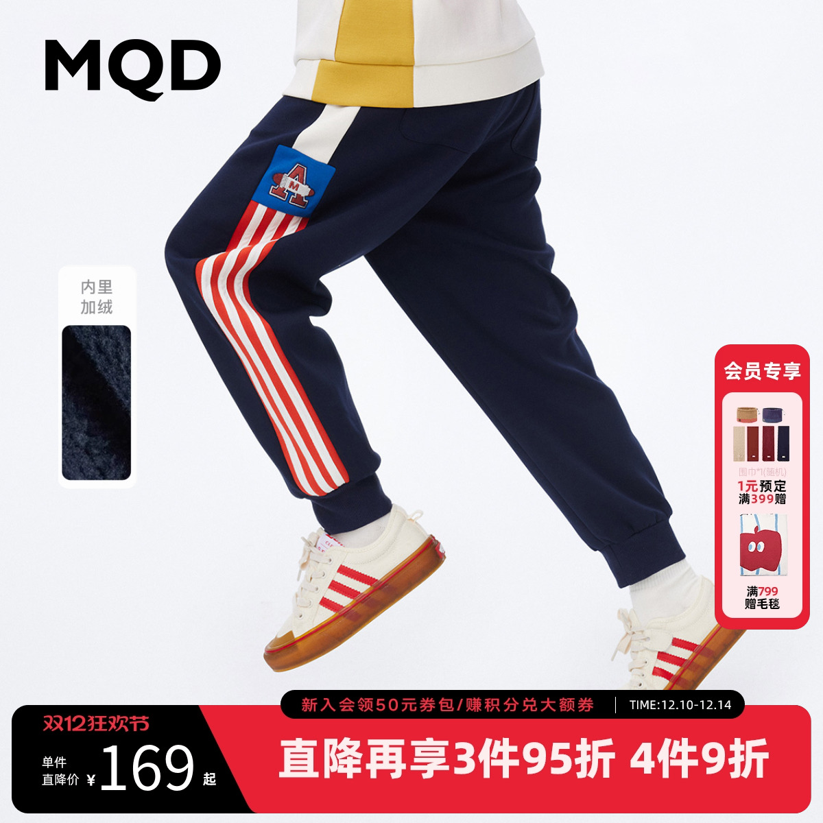 MQD童装男童学院风宽松运动卫裤针织裤秋装款裤子复古长裤