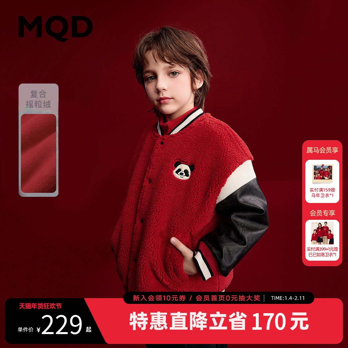 MQD儿童新年外套冬装新款棒球外套男童加厚红色上衣拜年服,童装/婴儿装/亲子装,普通外套,淘宝优惠券,粉丝福利购,淘宝优惠卷