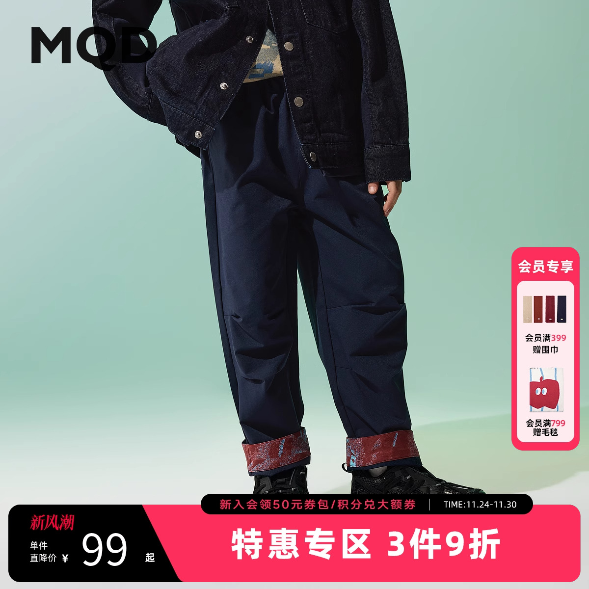 【国潮系列】MQD童装男童裤子2025春季新款儿童吸湿速干休闲裤