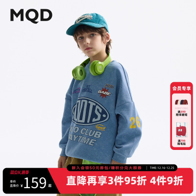 MQD童装男童卫衣2025春装新款外套儿童圆领打底衫男孩长袖T恤上衣