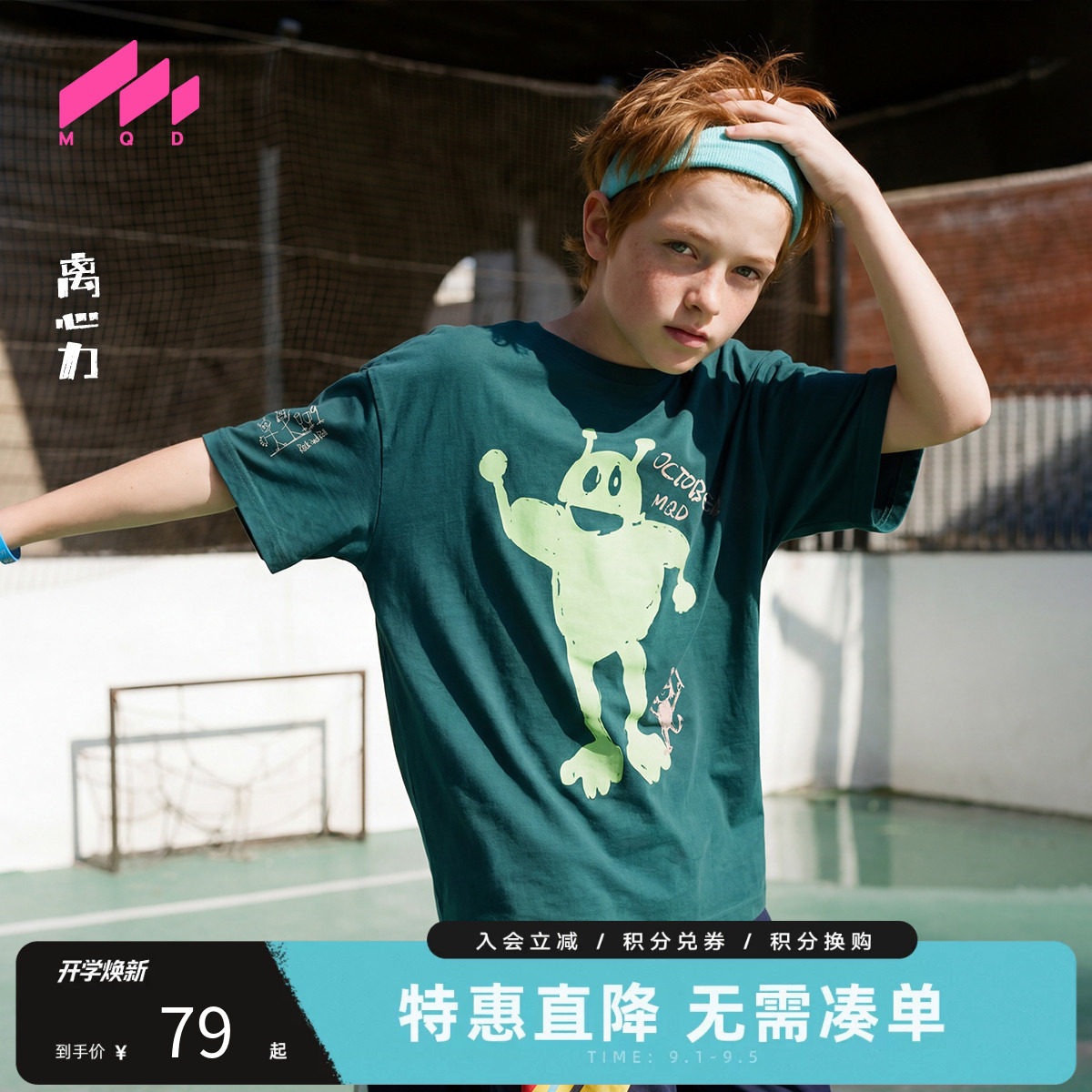 MQD马骑顿男童夏季短袖速干T恤图片