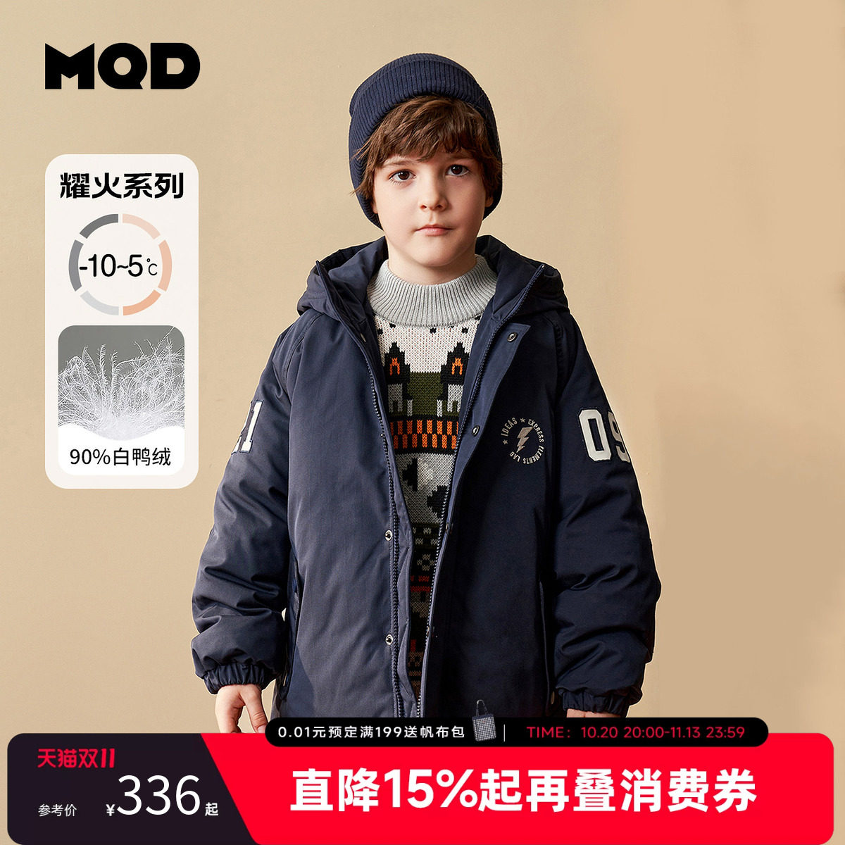 MQD马骑顿童装男童中长款连帽加厚保暖防风羽绒服冬款儿童外套
