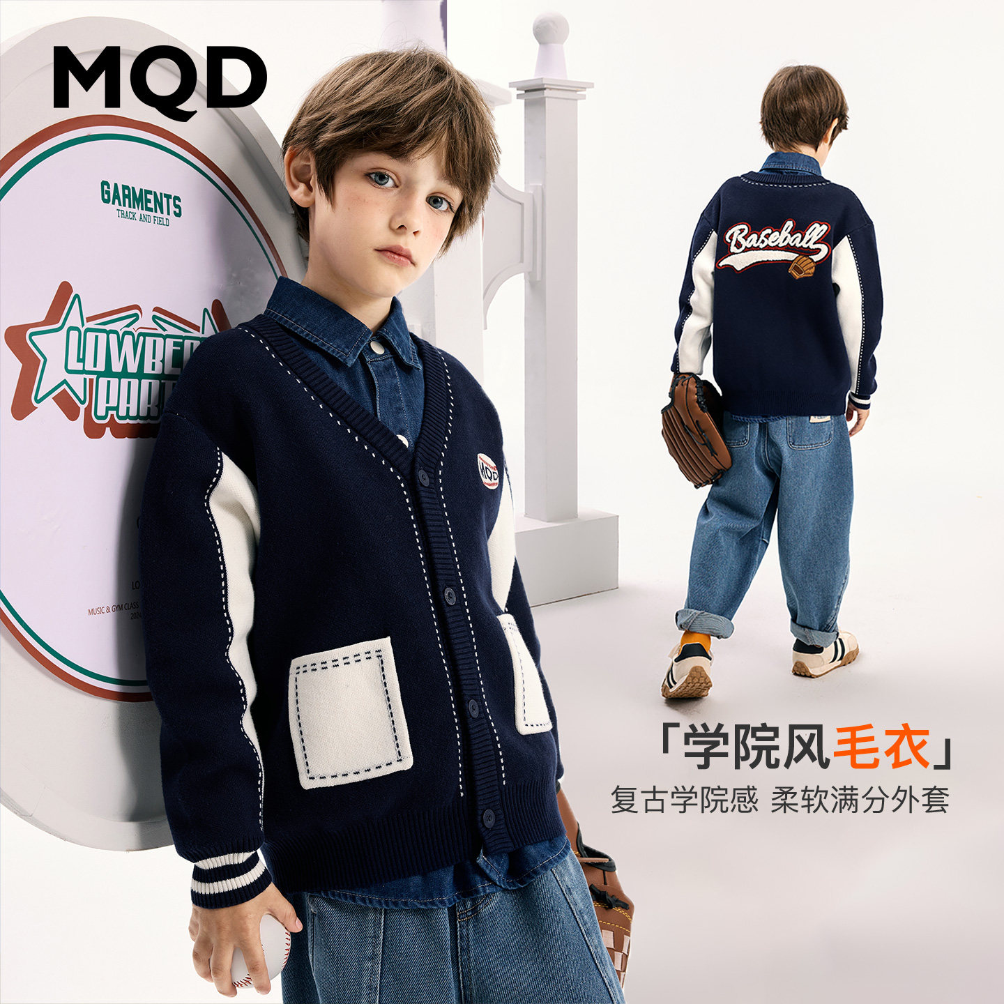 MQD马骑顿男童秋季撞色毛衣图片