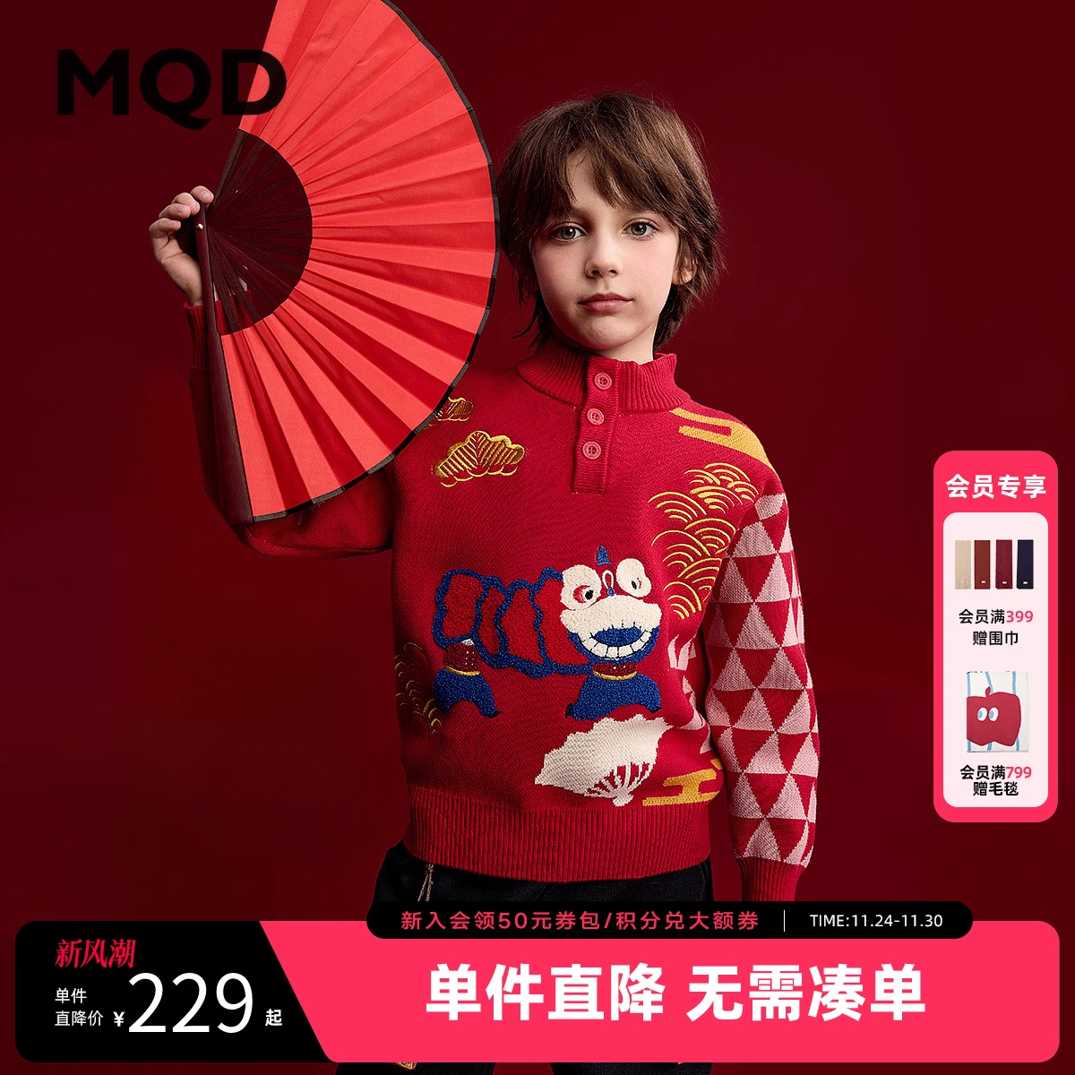 MQD童装男童新年毛衣2025冬装新款儿童针织衫新年红色国风毛衣