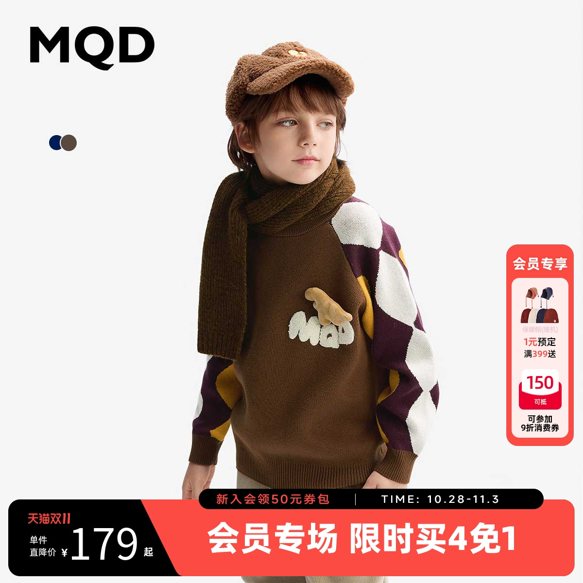 【设计师系列】MQD童装男童毛衣2025新款冬装儿童针织衫打底衫