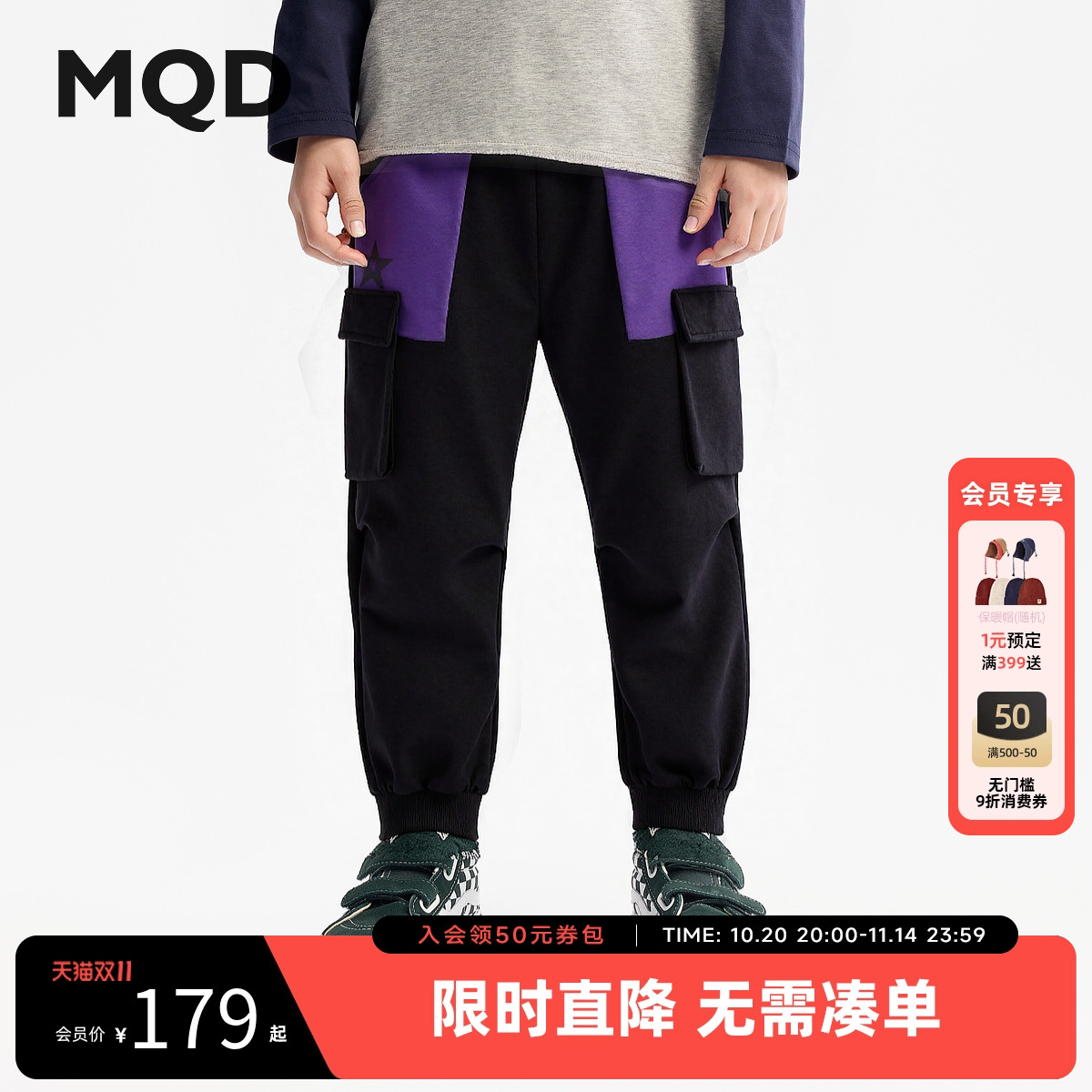 【环保天然】MQD童装男童拼接运动裤2025秋季新款儿童撞色卫裤